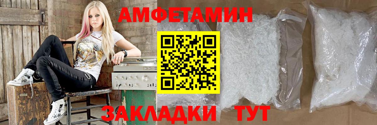 АМФЕТАМИН 97%  Вход с VPN  Амфетамин  Ивантеевка 