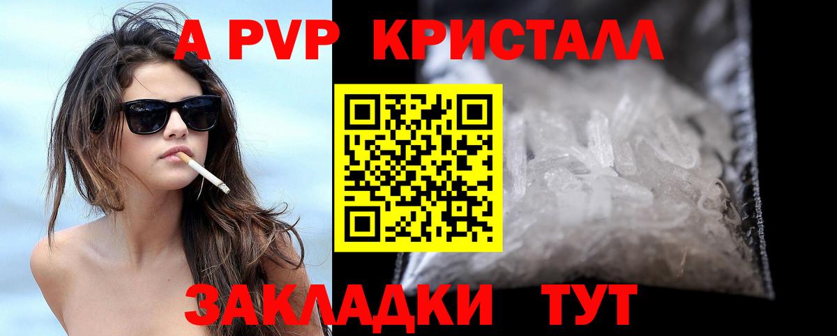 Ивантеевка  Alpha-PVP  A PVP крисы CK  Вход с VPN  A-PVP кристаллы 