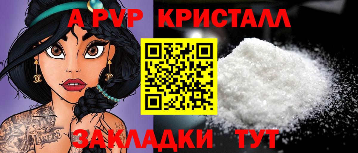 Alpha-PVP VHQ Ивантеевка