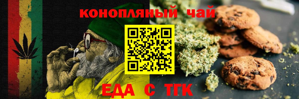 Canna-Cookies марихуана  Вход с VPN  Ивантеевка 