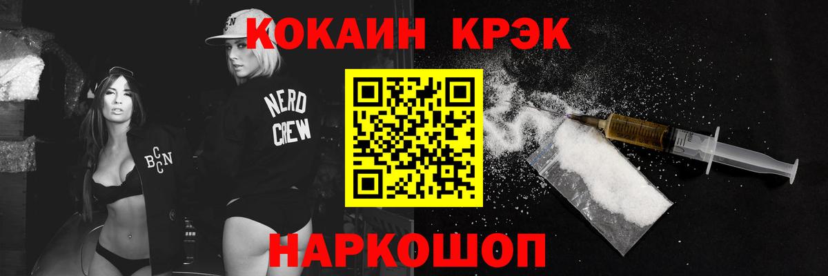 Ивантеевка  Кокаин Колумбийский  Вход с VPN  хочу   Кокаин FishScale 