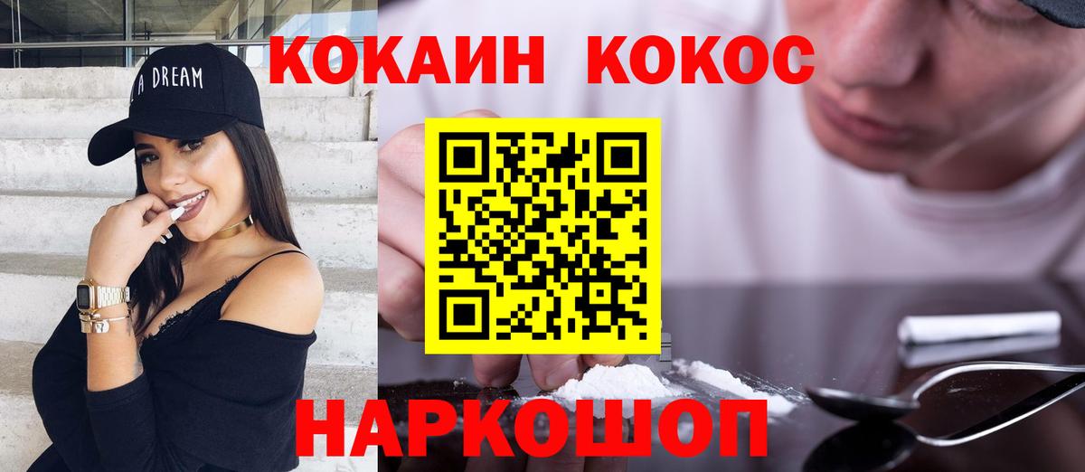 Кокаин Колумбийский Ивантеевка