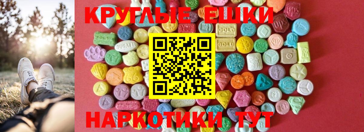 Ecstasy MDMA  Ecstasy  продажа наркотиков  Вход с VPN  маркетплейс официальный сайт  Ивантеевка 