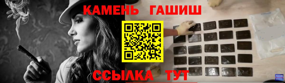 ГАШИШ VHQ  Гашиш ice o lator  Ивантеевка  Вход с VPN 