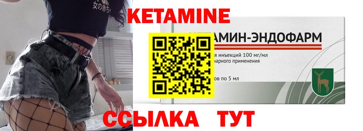 Кетамин VHQ Ивантеевка