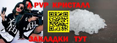 ALPHA PVP Краснознаменск