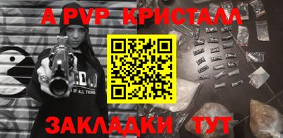 ALPHA PVP Краснознаменск