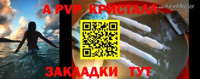 ALPHA PVP Краснознаменск