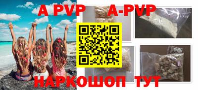 ALPHA PVP Краснознаменск