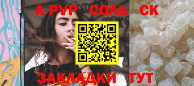 ALPHA PVP Краснознаменск
