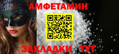 амфетамин Краснодар