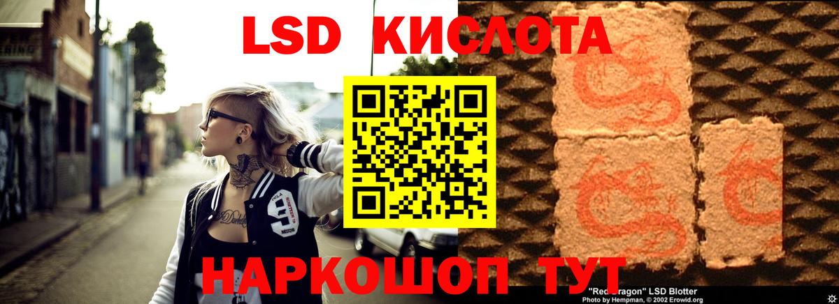 LSD-25 экстази ecstasy  ЛСД экстази кислота  Вход с VPN  Ивантеевка 