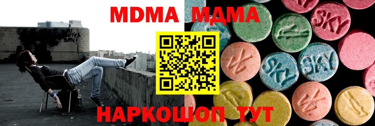 МДМА VHQ Ивантеевка