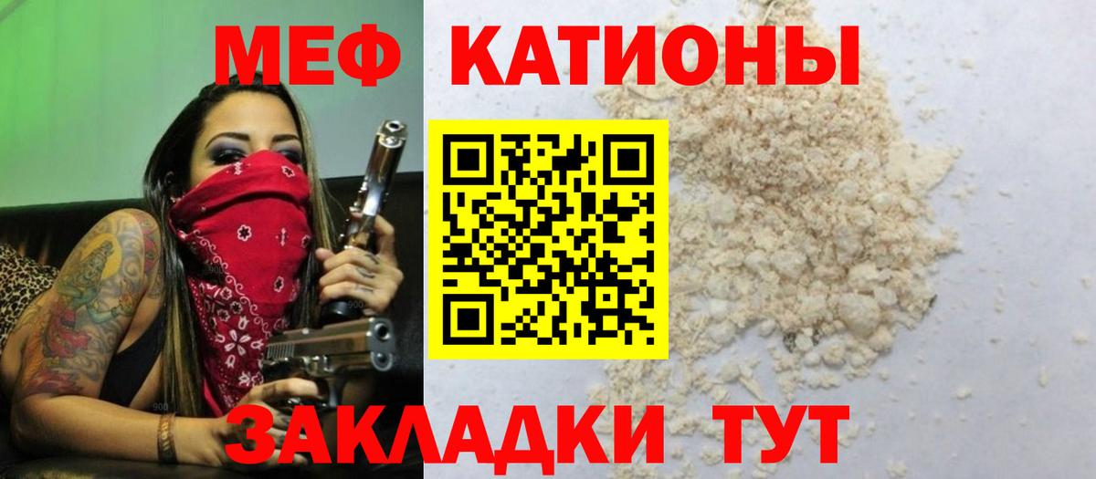 Мефедрон мука Ивантеевка