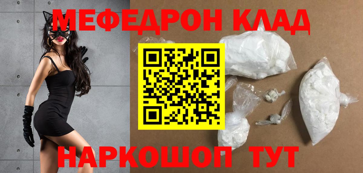Ивантеевка  mega зеркало  Вход с VPN  Мефедрон mephedrone  МЯУ-МЯУ кристаллы  МЯУ-МЯУ  МЯУ-МЯУ 