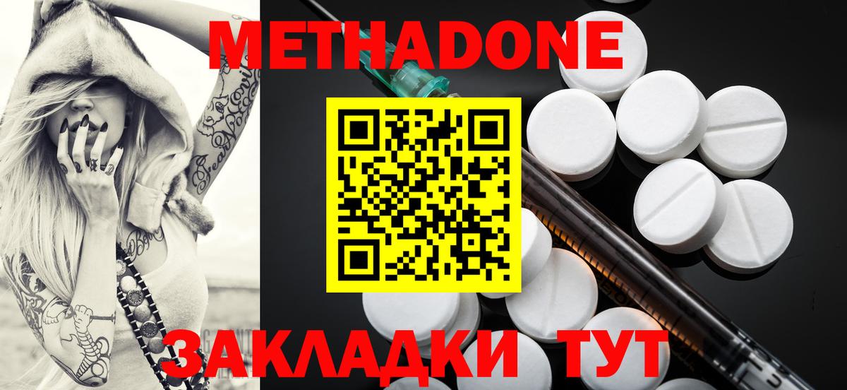 Метадон VHQ Ивантеевка