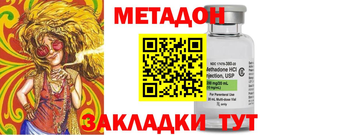 Ивантеевка  МЕТАДОН белоснежный  Вход с VPN 