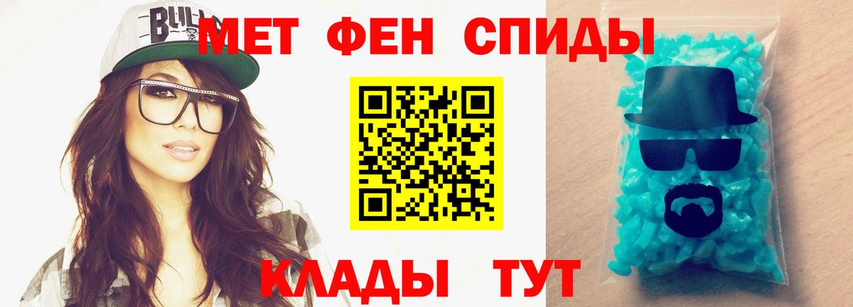 Ивантеевка  Метамфетамин пудра  Вход с VPN 
